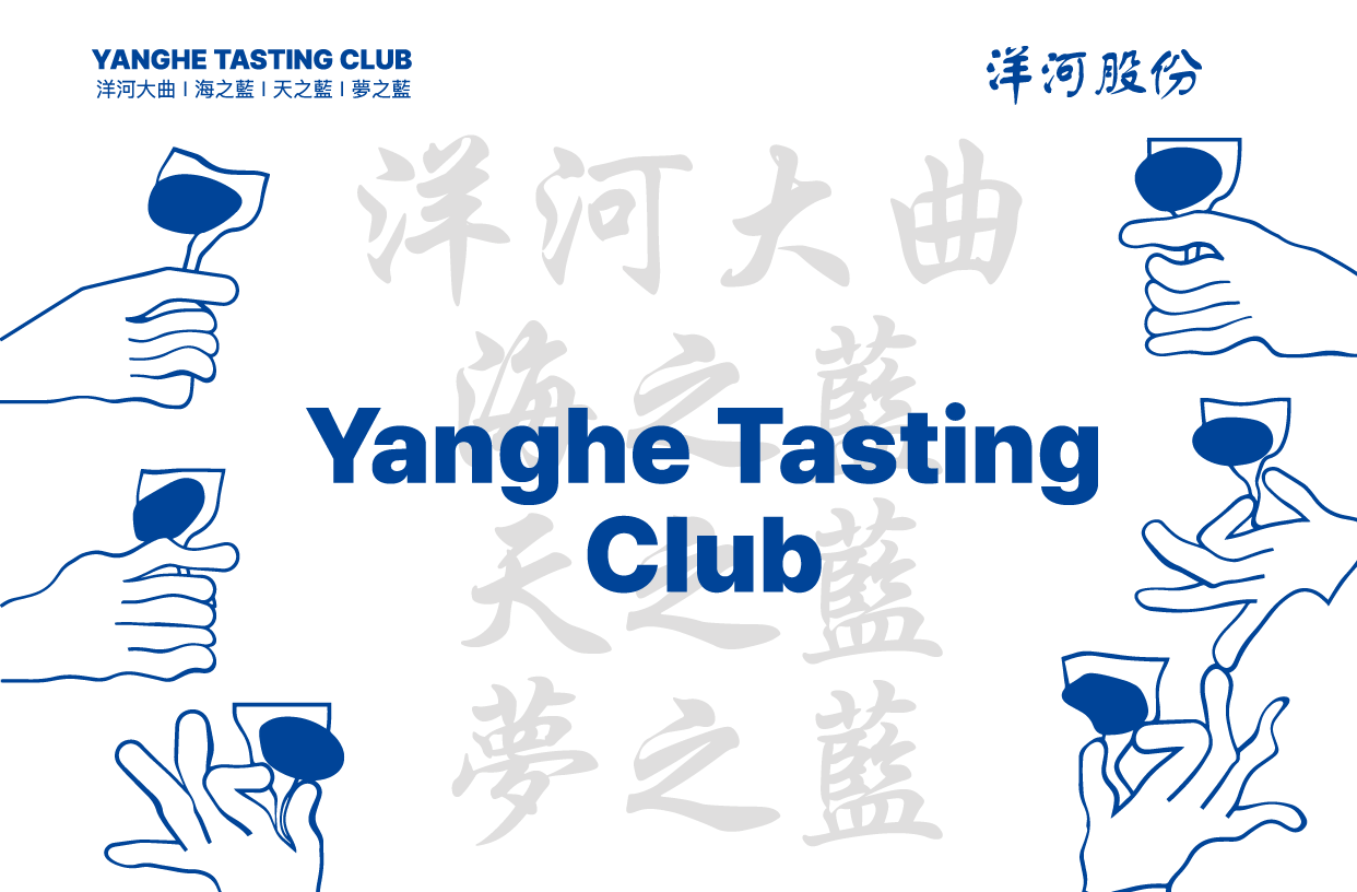 양하 테이스팅 클럽 Yange tasting club